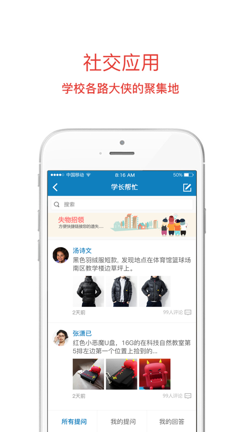i电科app下载 v2.0.1