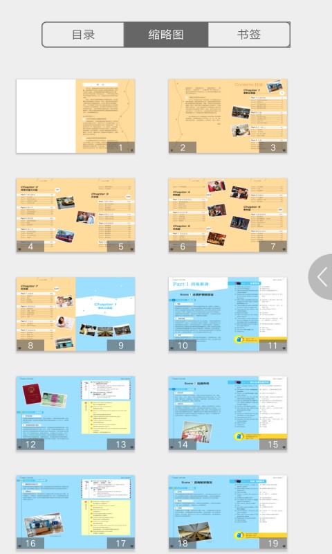 每天5分钟英语app v2.22.119