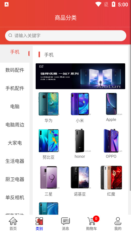 飞英巨天APP v1.0.3