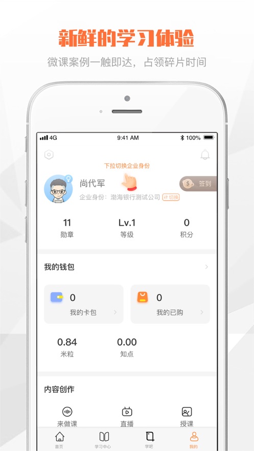 渤海E学堂最新版本 v1.2.0