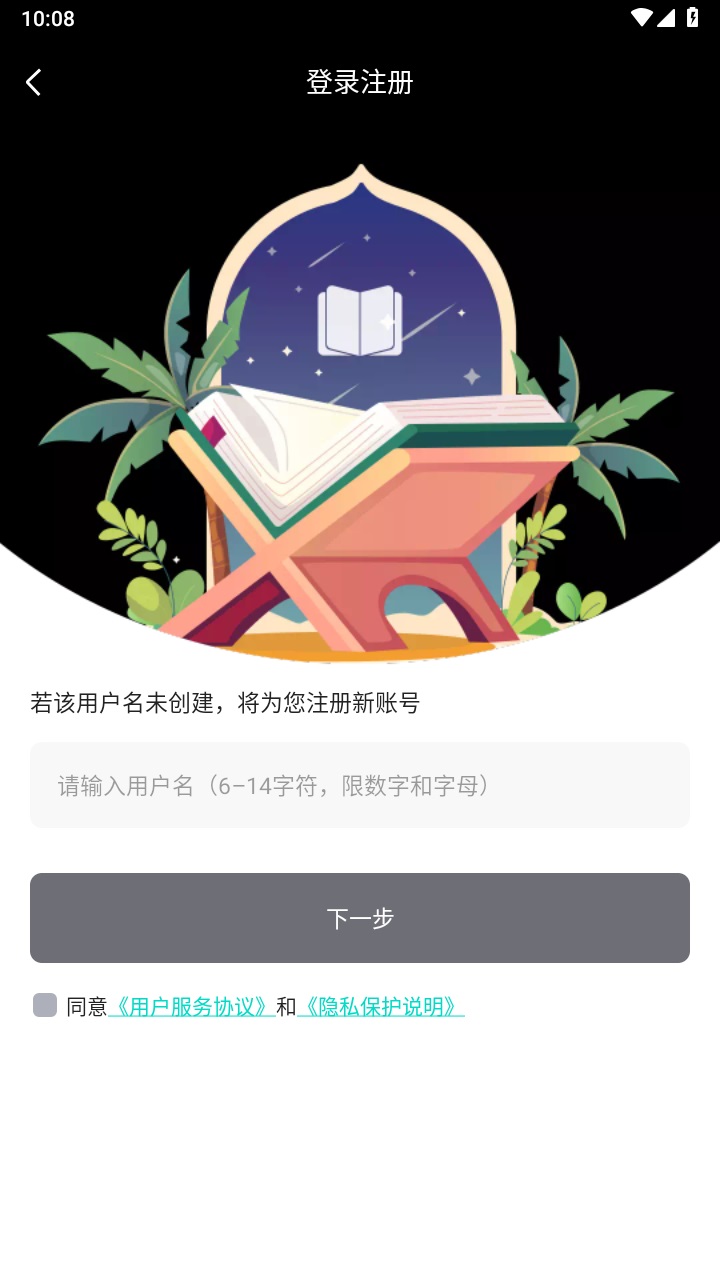 海棠搜书app官方版 1.2.0安卓版 v1.2.0