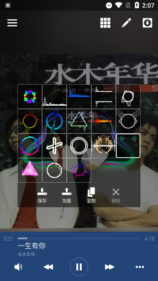 avee音乐可视化专业免费版 v1.2.94
