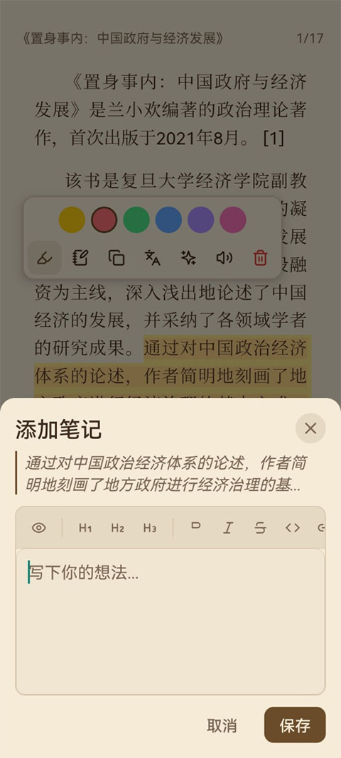 ReadAny 1.2.0安卓版 v1.2.0