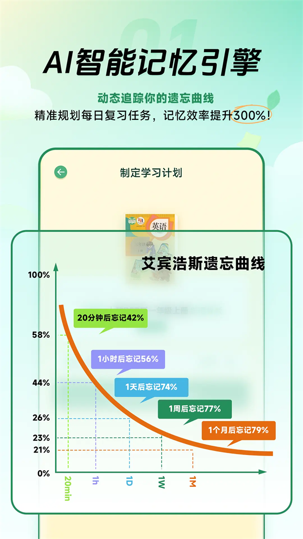 能量单词APP官方正版 v2.3.0