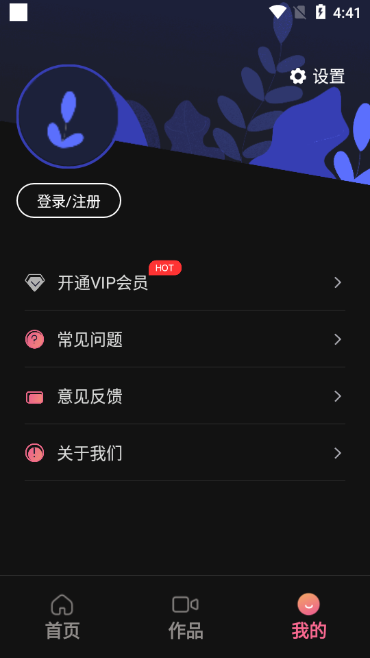 绘影大字版app v1.0