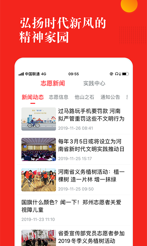 志愿河南app下载安装 v1.7.2