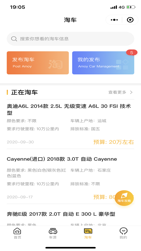 究车二手车app v1.0.0