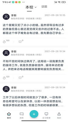 优鲤教师端app v1.4.1