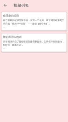 每日一文软件 1.2安卓版 v1.2