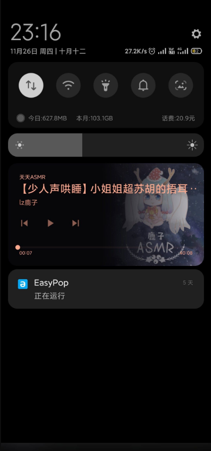 天天静听官方版 v
