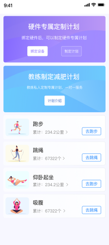 TEDEK健康app v1.5.0