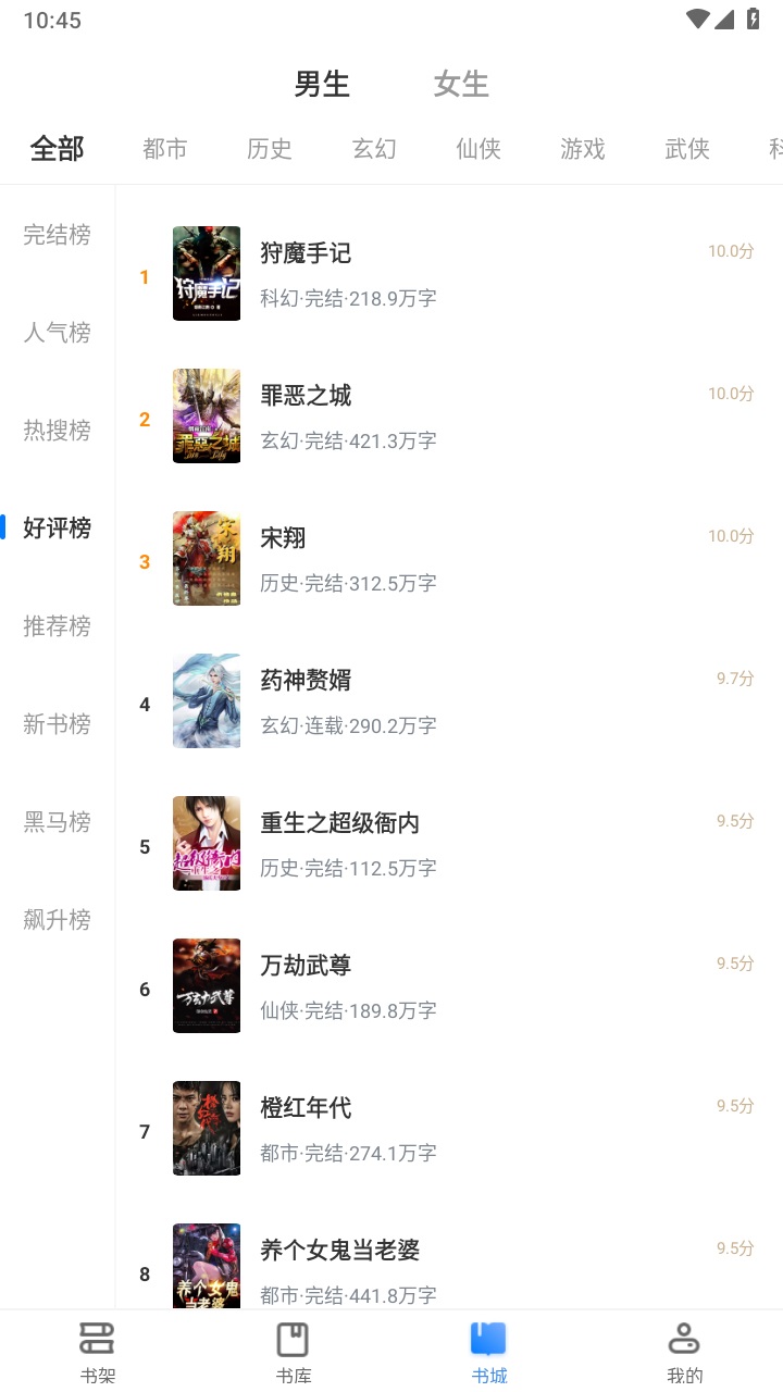 呆鹅小说app官方版 3.00.55.000免费版 v3.00.55.000