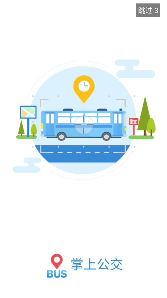 天长公交掌上公交app v3.1.4
