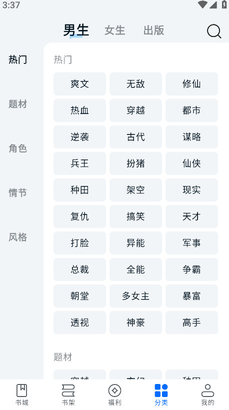 汤圆小说官方版 1.0.0安卓版 v1.0.0