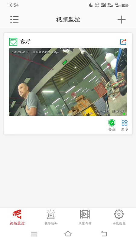 康佳智云app下载 v1.3.1