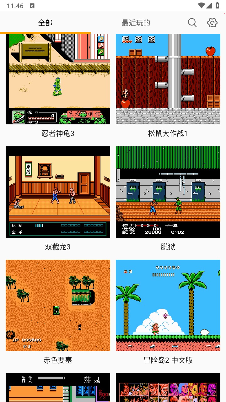 儿时小霸王app最新版 2.0.3安卓版 v2.0.3