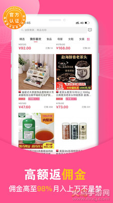 买手妈妈app安卓版 v3.9.8