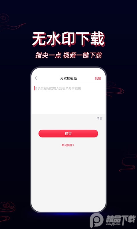 酷影剪辑专业版 v1.1.1