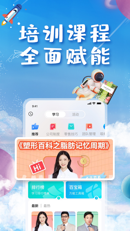 唯蜜星球app v4.5.94