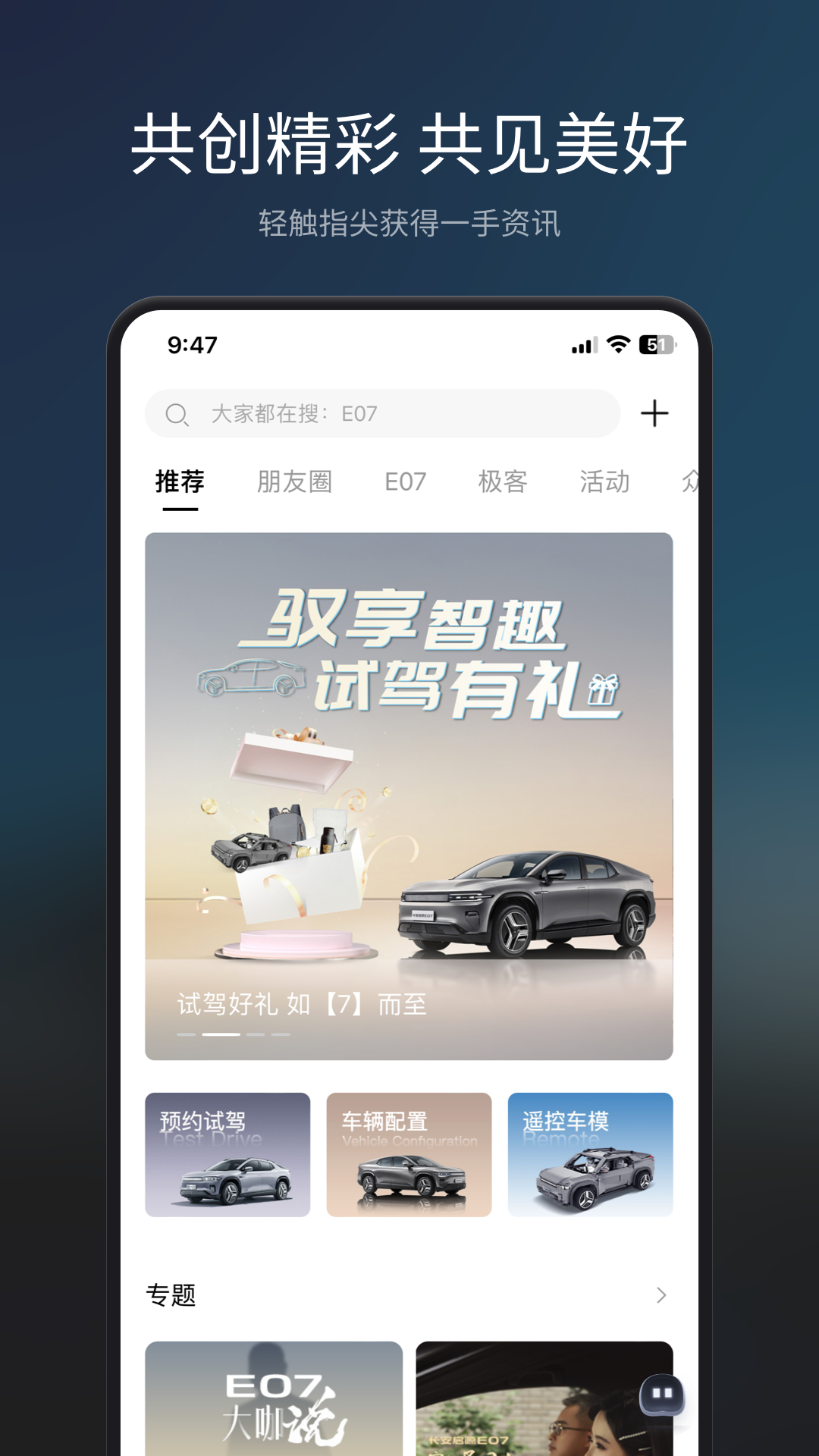 长安Topspace app v1.24.0