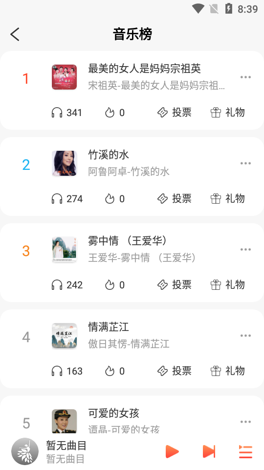 环宇音乐app v2.0
