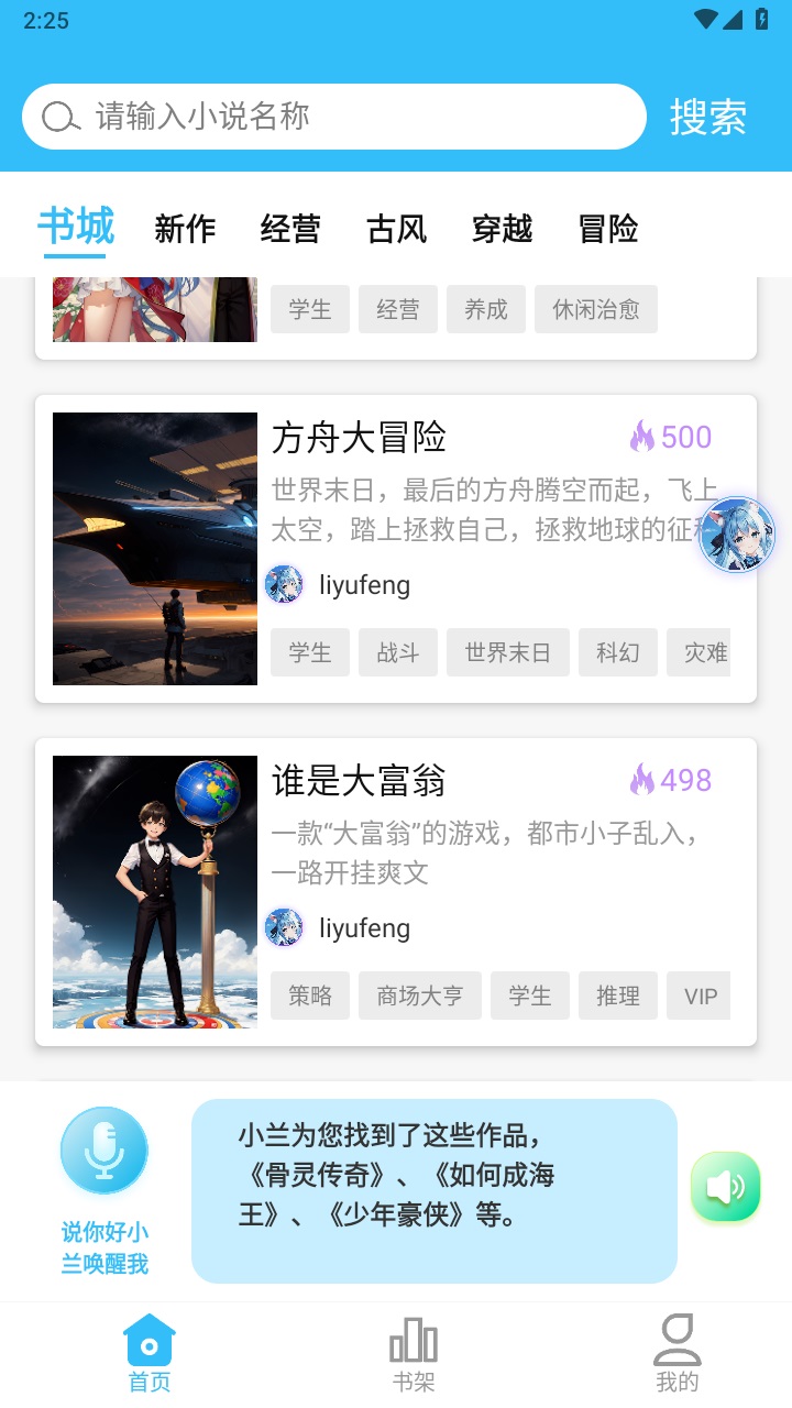 对话小说阅读平台最新版 1.0.3安卓版 v1.0.3