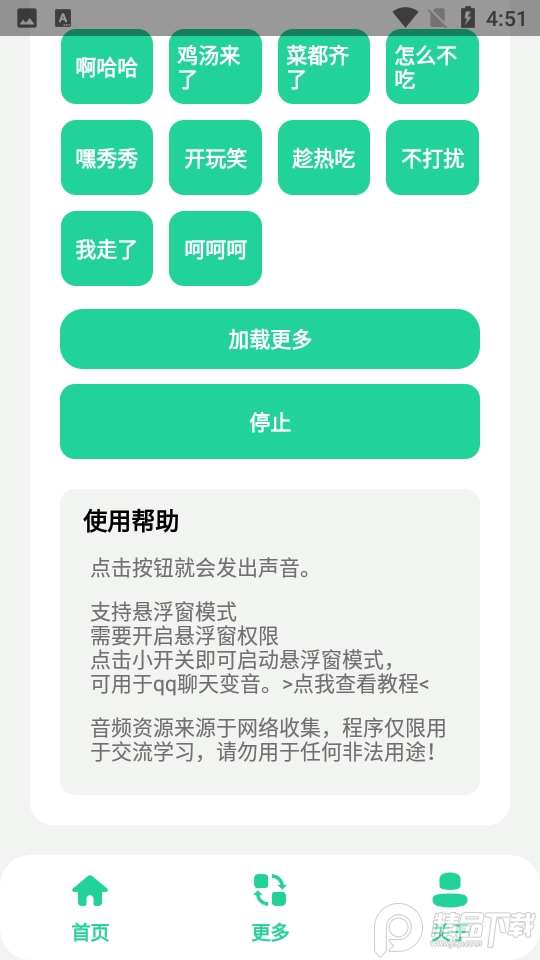 老冯鸡汤盒APP v1.0