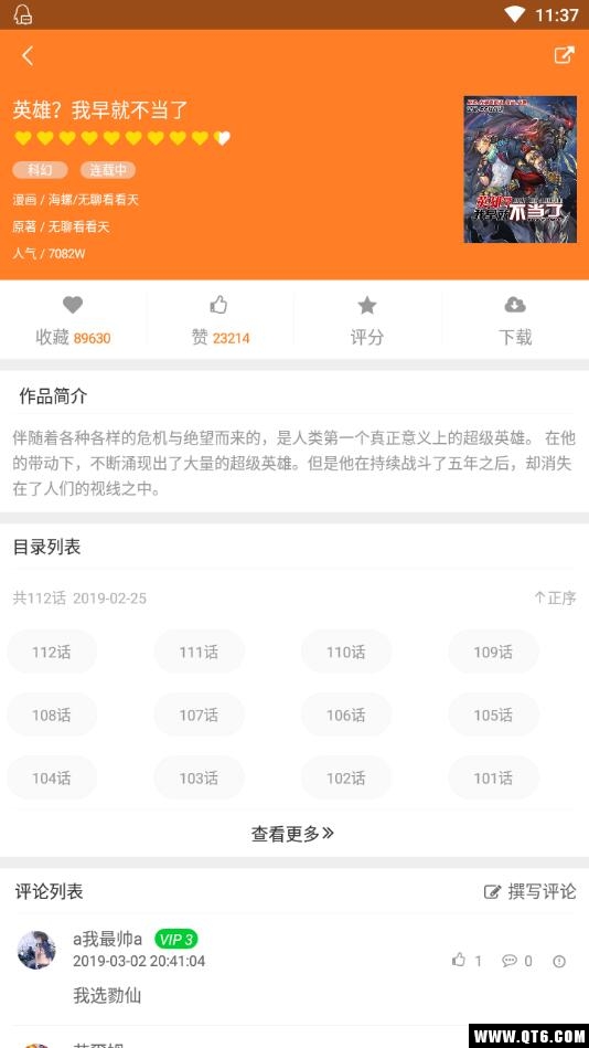 菠萝包轻小说最新版本 5.2.44安卓版 v5.2.44