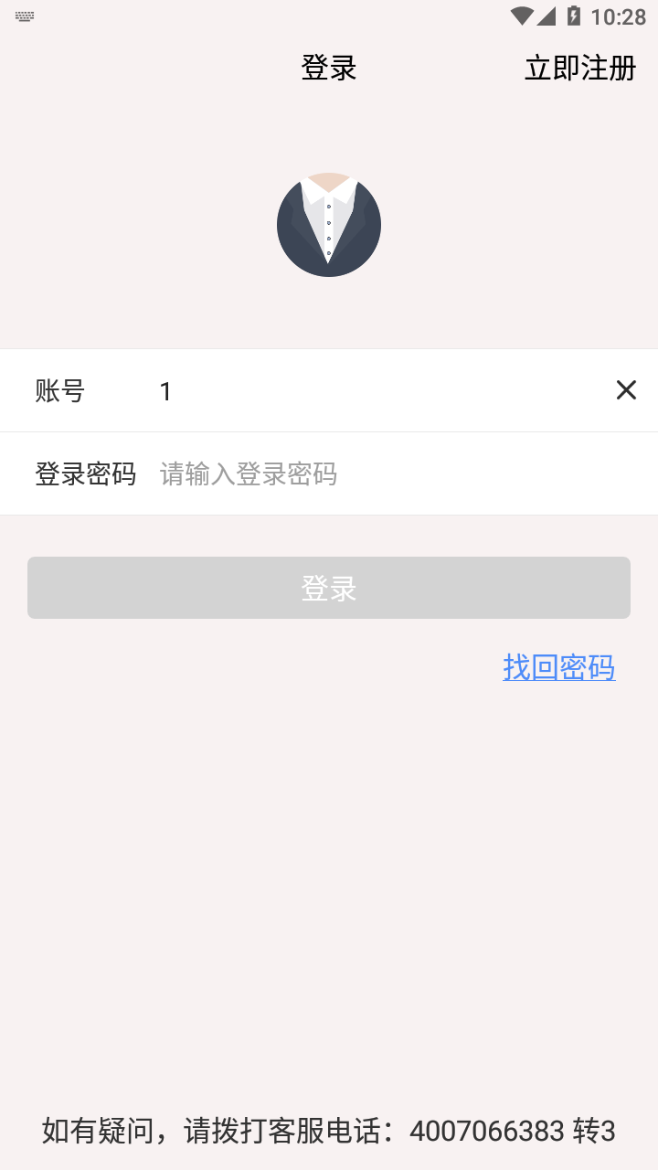 实人核验app v1.0.21072902