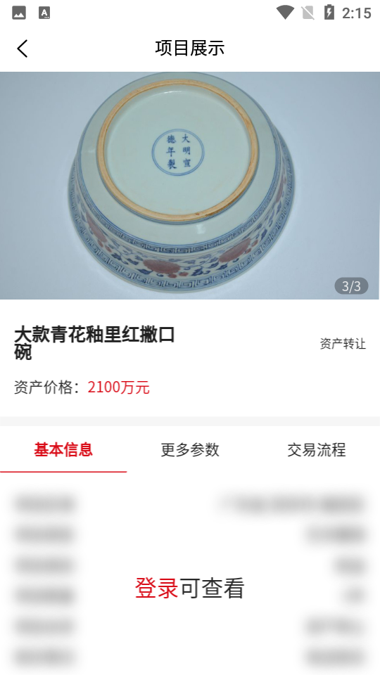 文产投融APP v1.0.0