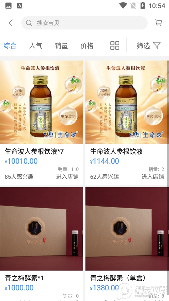纵达生态商城APP v1.0.3