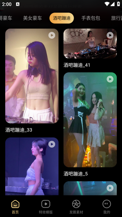 乐演视频素材app正版 v3.0.0