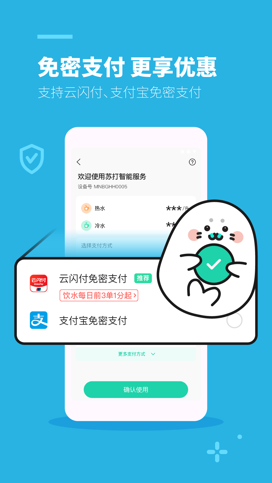 苏打校园app v1.22.1