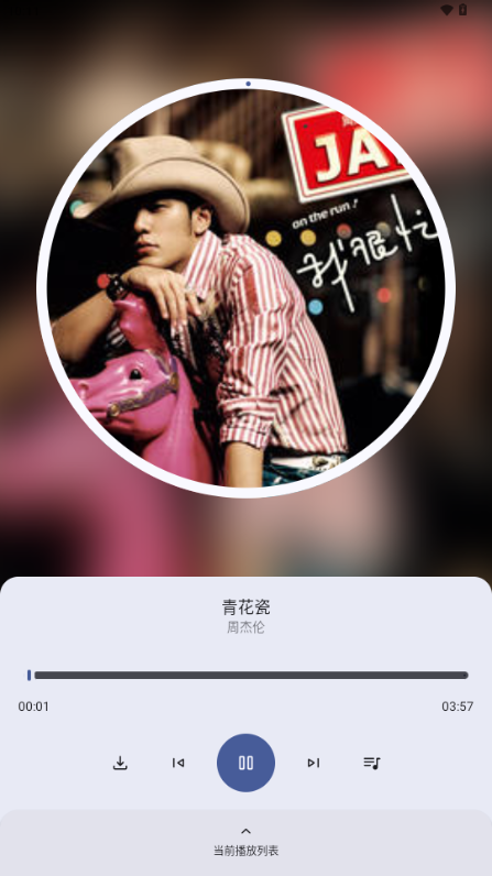 只音音乐app v3.3.0