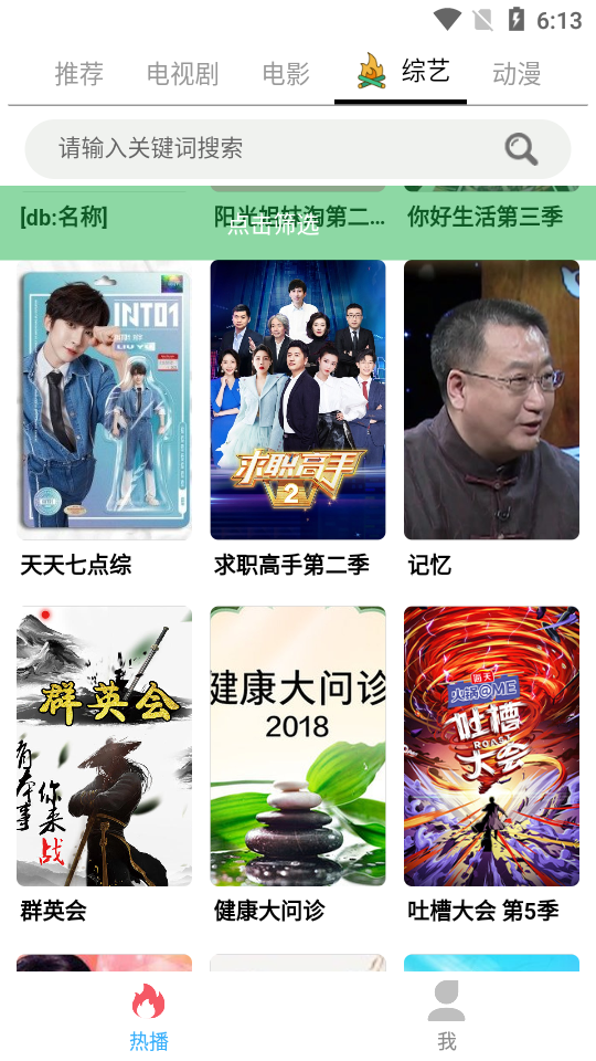 人人旅游影视app v1.0.41