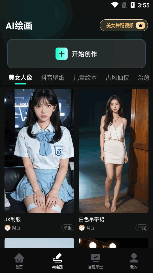 AI混剪视频软件 v1.0.2