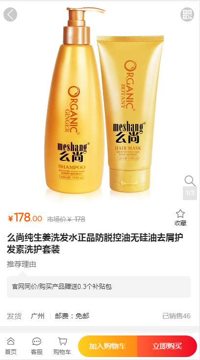 乐趣U购app v1.1