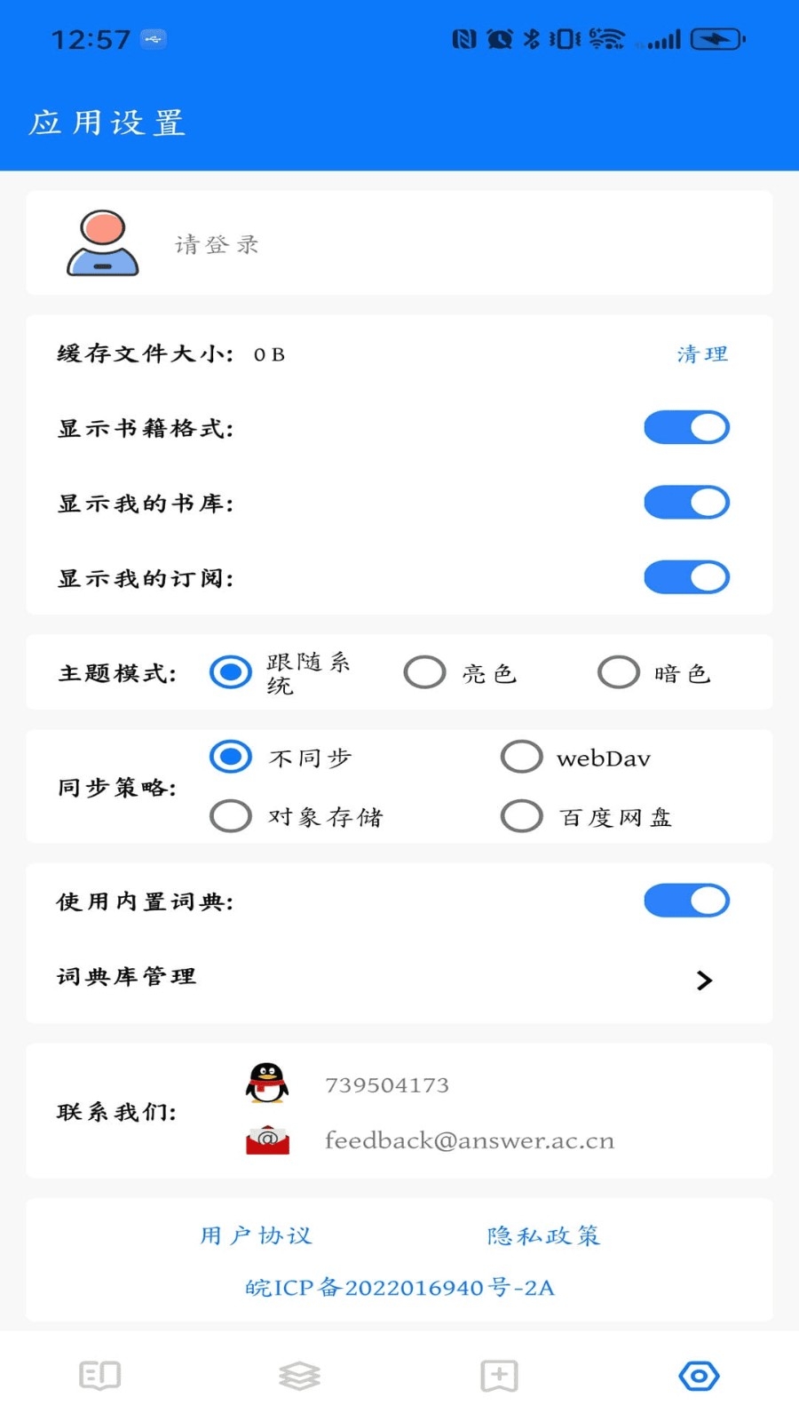 答案阅读最新版 1.3.1 安卓版 v1.3.1