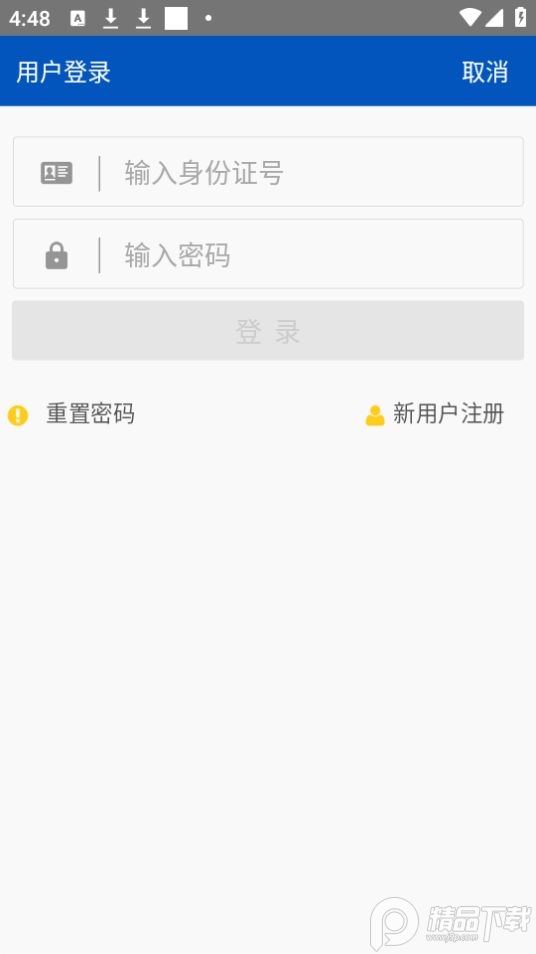 黑龙江施工现场服务app v3.2.0