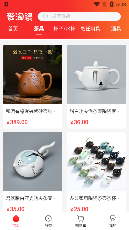 爱淘瓷APP v1.0.1