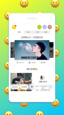活动来了官方版 9.3.2安卓版 v9.3.2