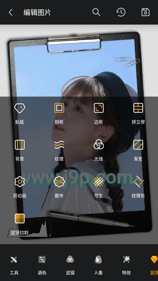 toolwiz photos2021专业版 v11.12