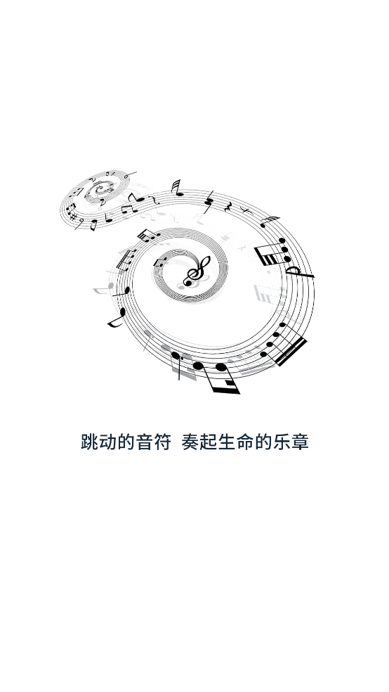 五线谱入门教学app v1.0.5