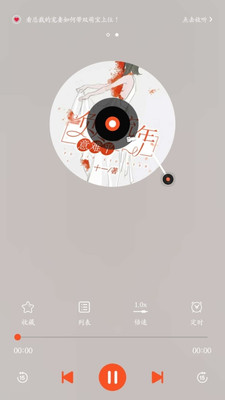夜听书城官方版 2.0.6安卓版 v2.0.6
