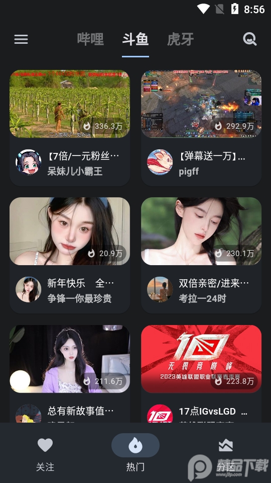 纯粹直播app v2.0.13