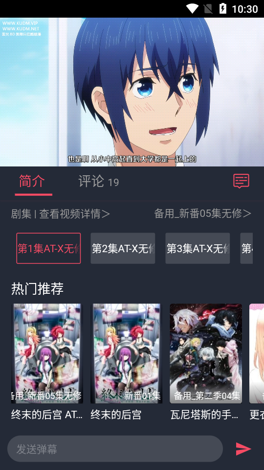 横风动漫app官方正版 v1.3.4.9