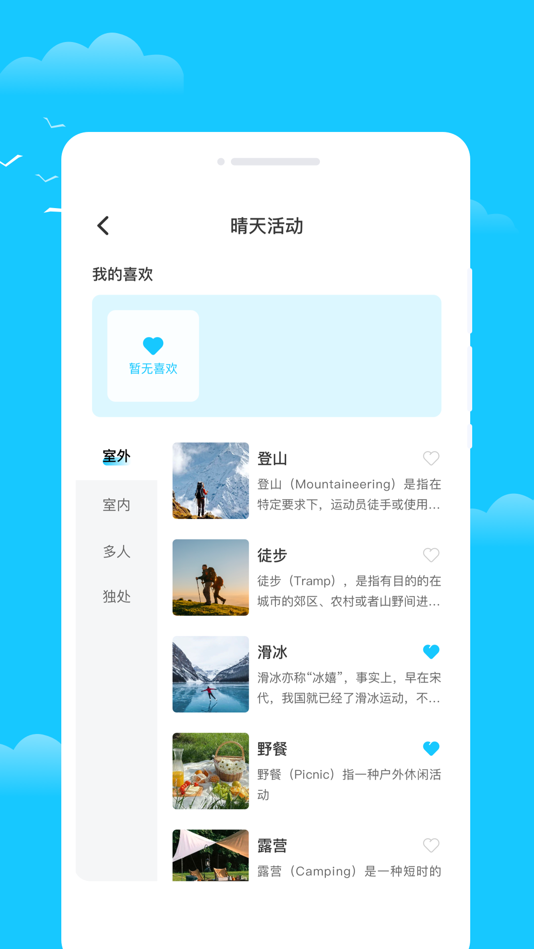 时令天气app v1.0.1