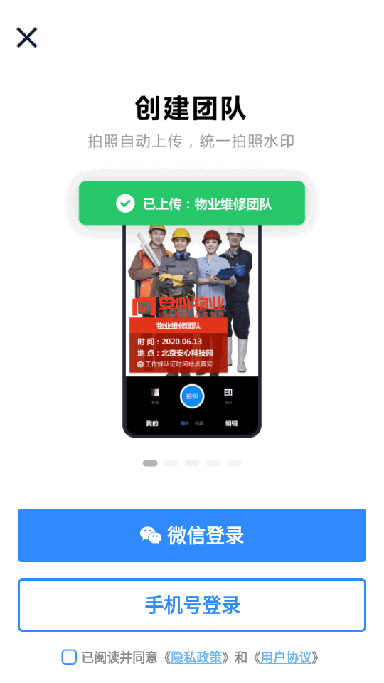 工作蜂水印相机app最新版 v6.2.0