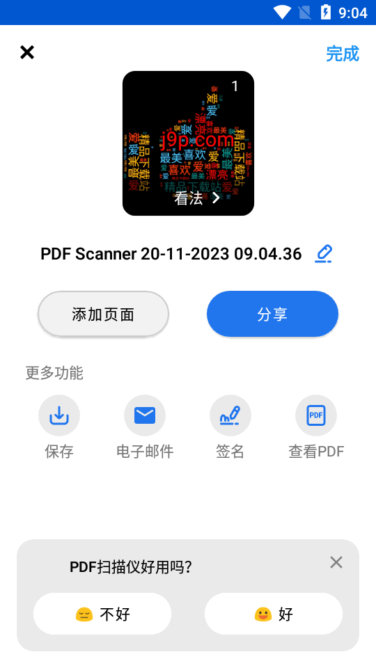 PDF扫描器免费版(PDF Scanner) PDF扫描器免费版(PDF Scanner)