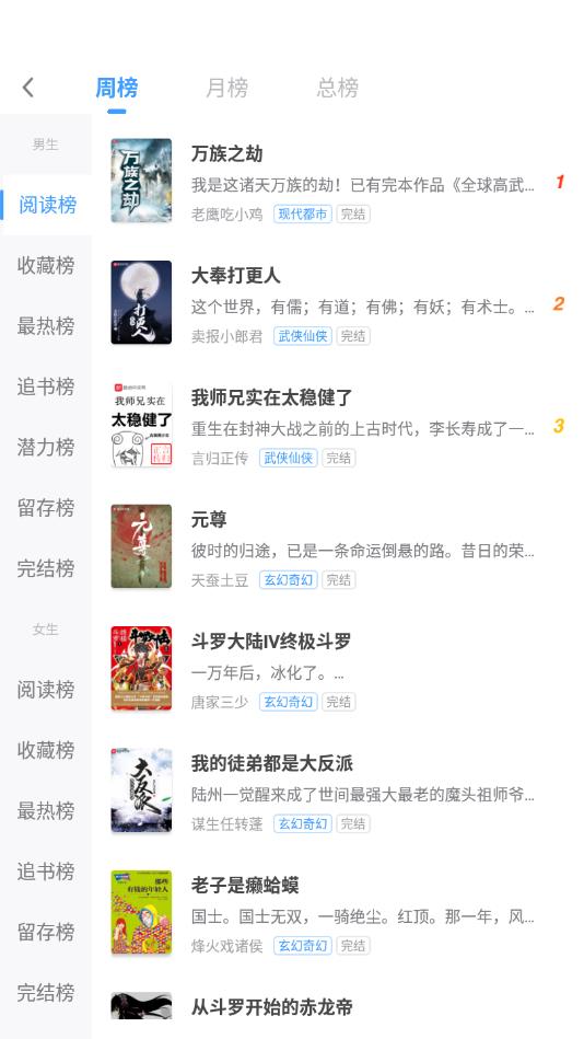 换源神器清爽版 2.9.9最新版 v2.9.9